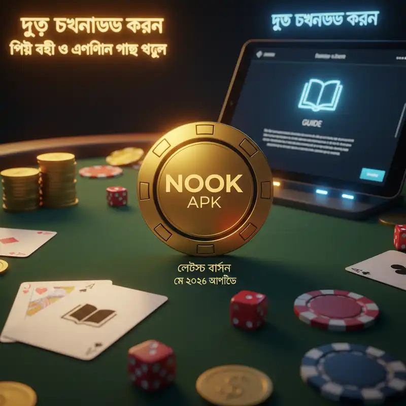 লেটেস্ট ভার্সন